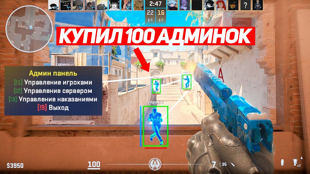Я КУПИЛ 100 АДМИНОК НА ПАБЛИКАХ В CS2