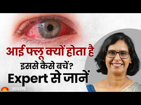 वीडियो: क्या फ्लू के कारण सिर भारी हो जाता है?