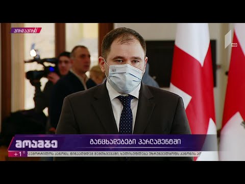 ნიკოლოზ სამხარაძის განცხადება