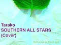 サザンオールスターズ:Tarako(Cover)