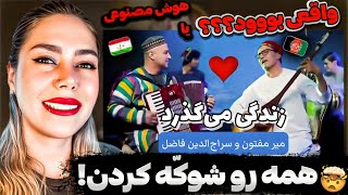 видео: باور نمیکنی! این صدا استاد میرمفتونه یا ساختهی AI؟🤯 آهنگ شاهکار картинка: باور نمیکنی! این صدا استاد میرمفتونه یا ساختهی AI؟🤯 آهنگ شاهکار