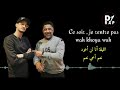 الأغنية التي يبحت عنها الجميع سولكين والشاب خالد mp3