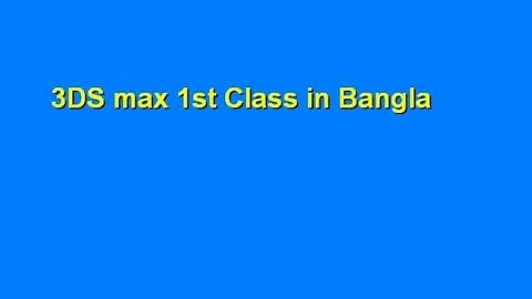3ds Max 2017 Bangla Tutorials Part 1