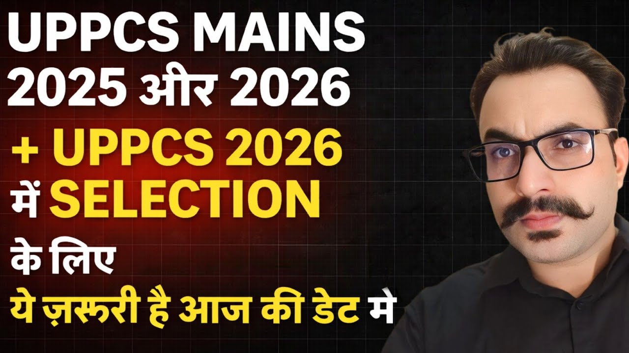 UPPCS 2026 | UPPCS 2025 Result Mains | UPPSC LATEST NEWS | UPPCS 2026 ...