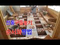 온돌 이야기, 구들놓기와 구들장시공하기 구들방만들기, Ondol Story, Gudeuljang and Gudeuljang Construction Gudeulbang Making