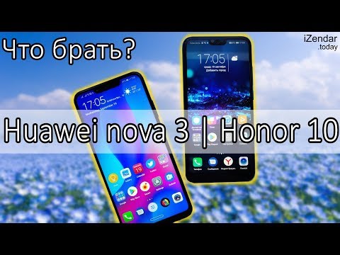 Honor 10 или HUAWEI nova 3: выбрать среди равных