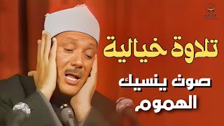 عندما بكي الشيخ عبد الباسط عبد الصمد ؟! Sheikh Abdulbasit Rare Quran Recitation❤️