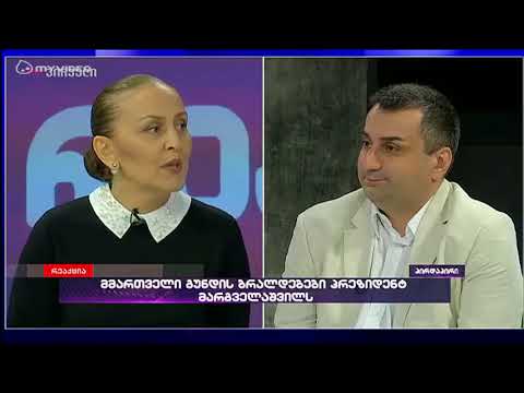 პრეზიდენტის მიერ ცოლის ძმის შეწყალებამ ბევრი კითხვა გააჩინა