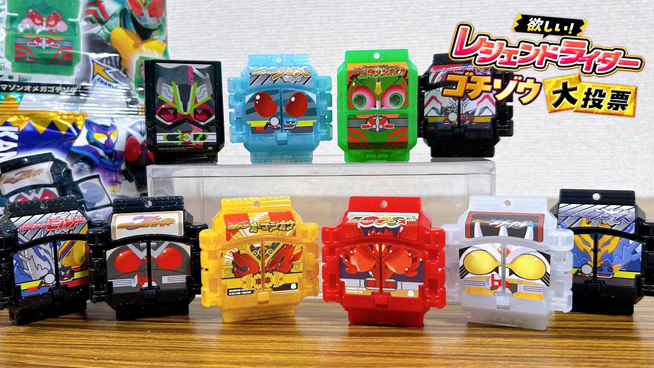 All types of Legend Gochizo, which were decided to be