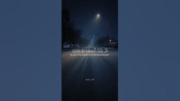 قرآن كريم ارح سمعك 🎧🫀