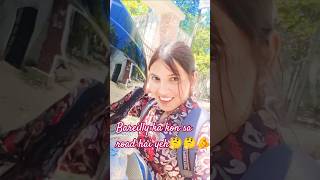 masti time ⏲️ 🤔🤔🫵 #ytshorts #love #minivlog #poojayadav #automobile #shortvideo #vlog #officalvideo