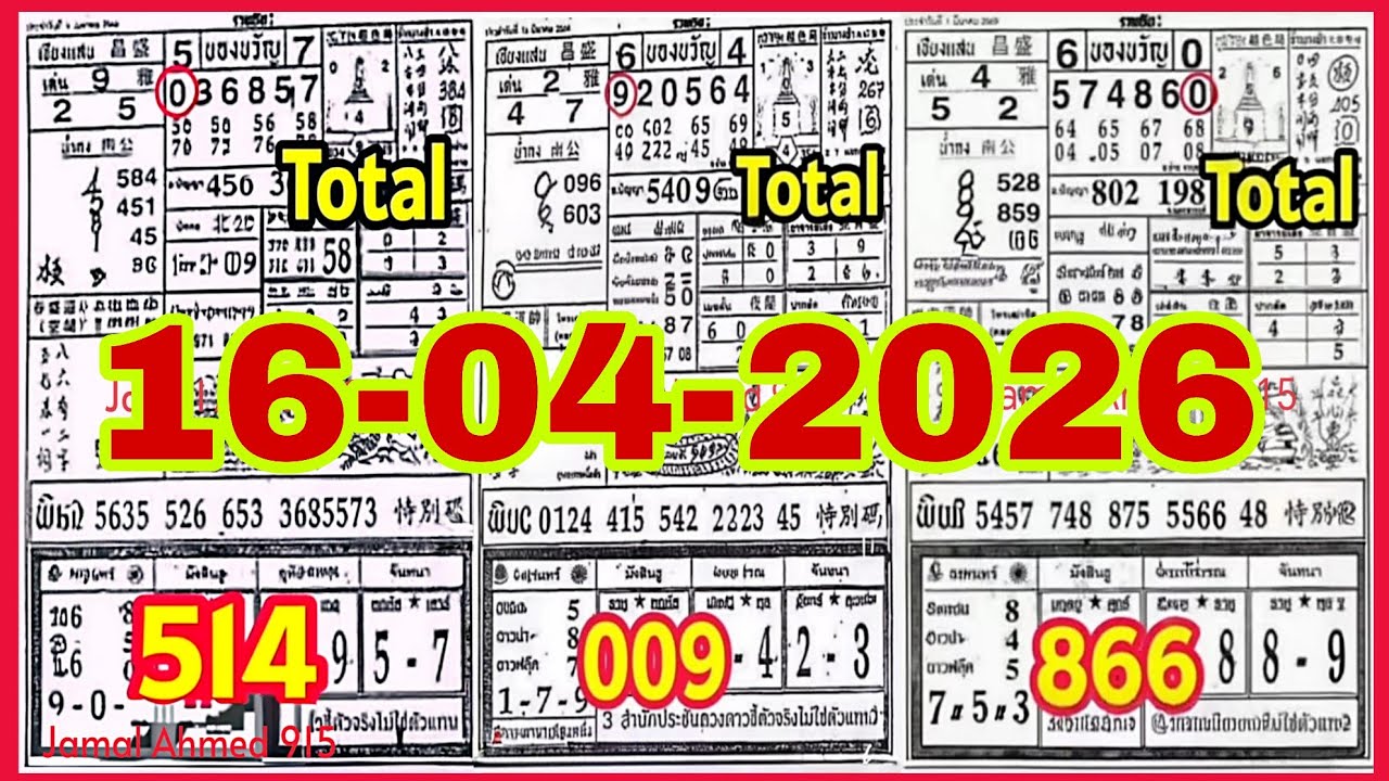 3Up Total Paper Open Thai Lottery 16/04/2026 | Thailand Lottery 3Up ...