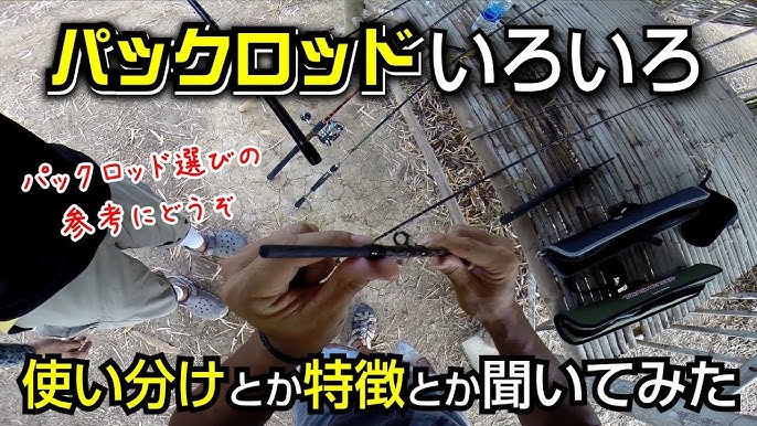 ｎｅｗナマズロッド購入レビュー ナマゾンｃ５８ｍｈ Youtube