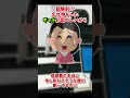 【2ch面白いスレ】試験前に忘れ物をしたギャルが図々しいから【2chショート】 #Shorts
