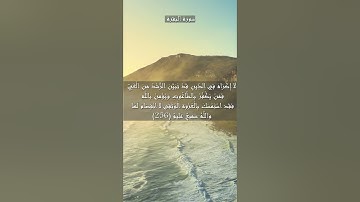 سورة البقرة الآية 256 و 257