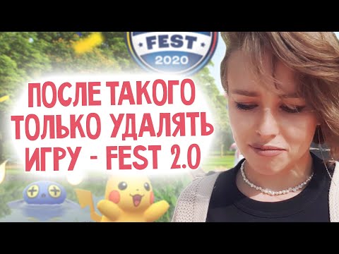 Video: Bonusi Za Pok Mon Go Produženi Su Nakon Kerfuffle Go Fest-a