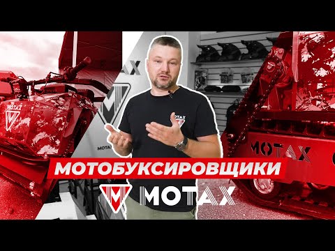 На случай, если зимняя охота пойдёт не по плану MOTAX уже подготовил для вас упряжку мотособак.