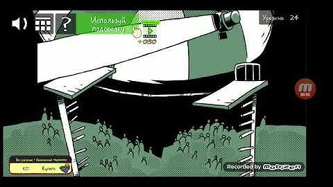 Troll Face Quest: Stupidella and Failman. Level 24. Walkthrough.