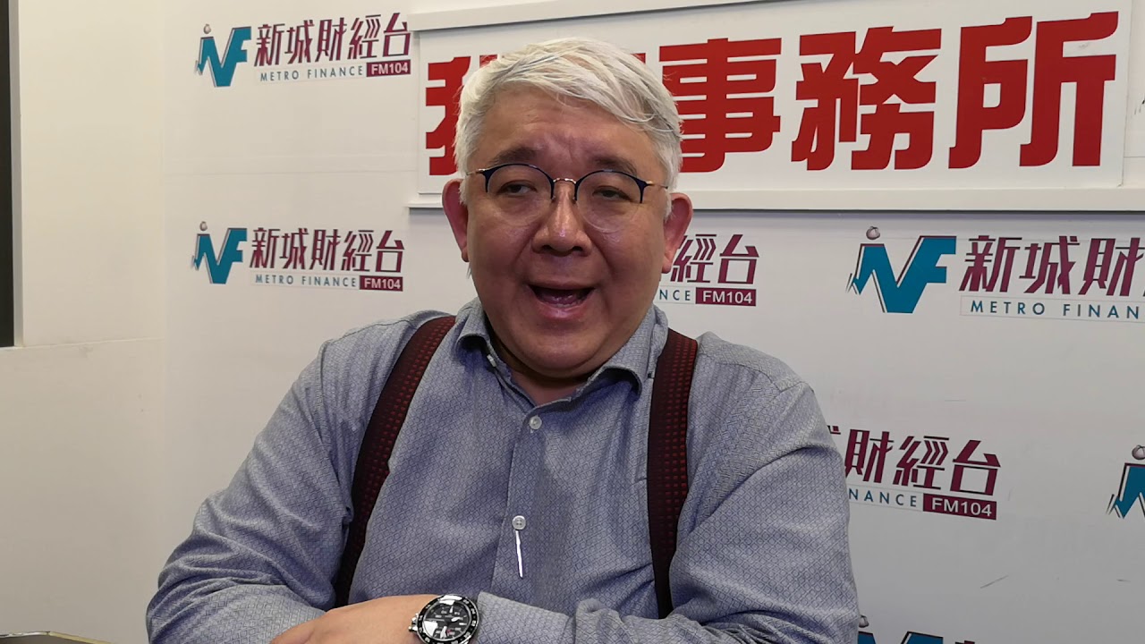 我的事務所@新城財經台 退伍軍人症 fm104 phoneshow