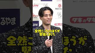 バスケ・富樫勇樹、ベストドレッサー授賞式ド緊張をいじられる！？　#富樫勇樹 #shorts