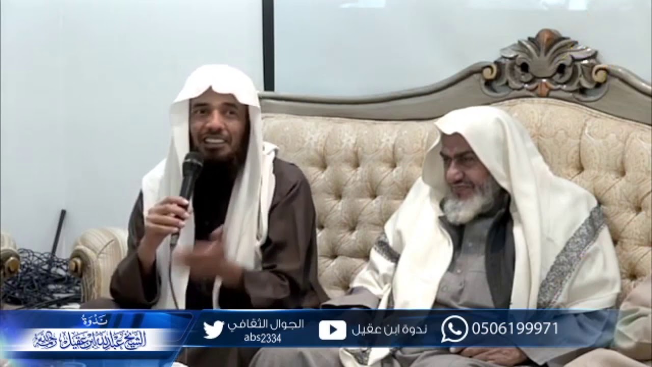 رؤية منامية للشيخ ابن سعدي رحمه الله، يرويها الرائي لها من ندوة ابن عقيل رحمه الله