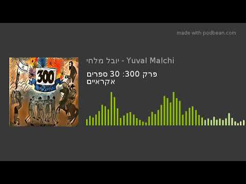 וִידֵאוֹ: ספרים לקריאה בסמארטפון בזמן נסיעה