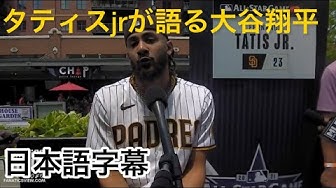 タティスjr Youtube