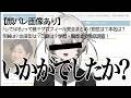 嘘だらけのまとめサイトにまとめられる新人Vtuber【いかがでしたか？】