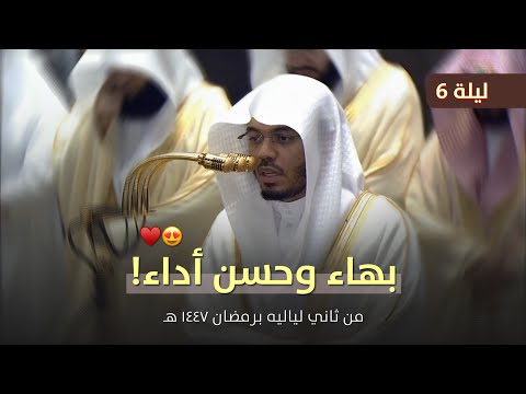 ليلة فريدة من نوعها للشيخ ياسر الدوسري من تراويح ليلة 6 رمضان 1447 ه