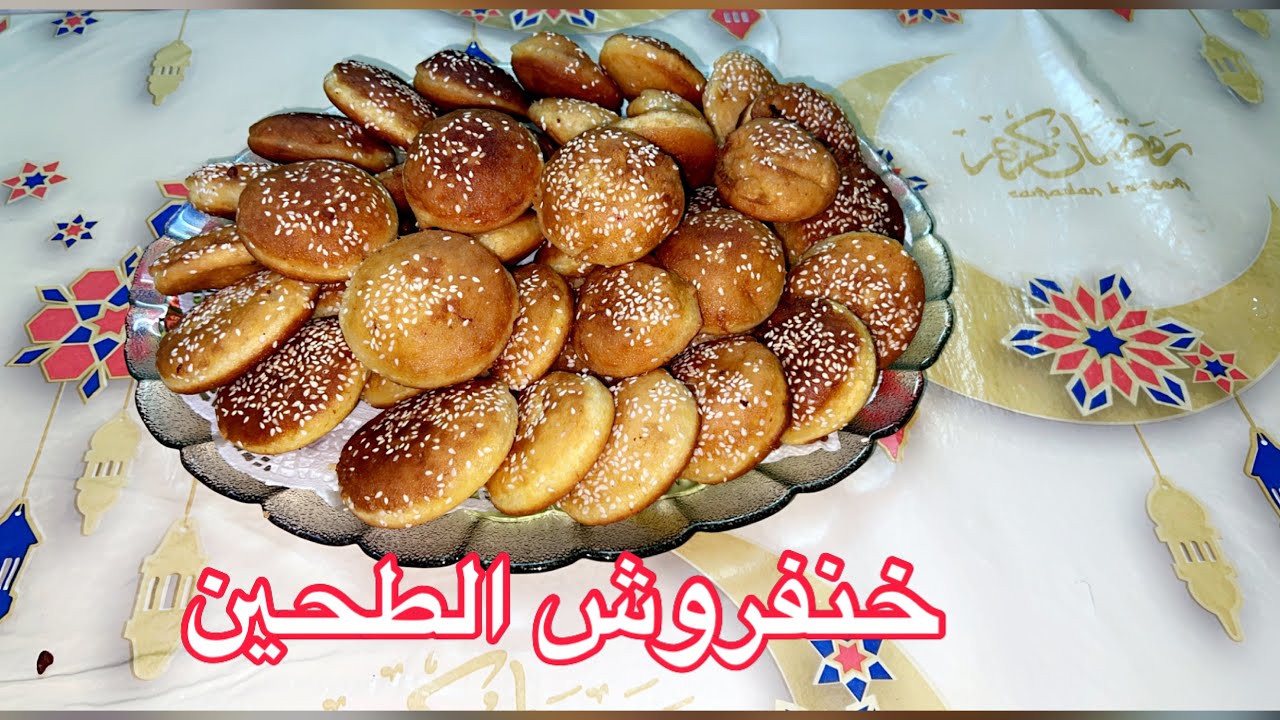 خنفروش الطحين