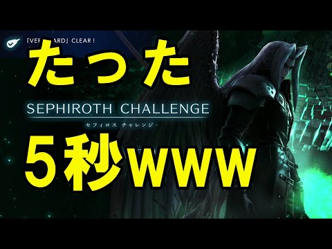 セフィロスチャレンジ VERYHARD　即キル集【スマブラSP】
