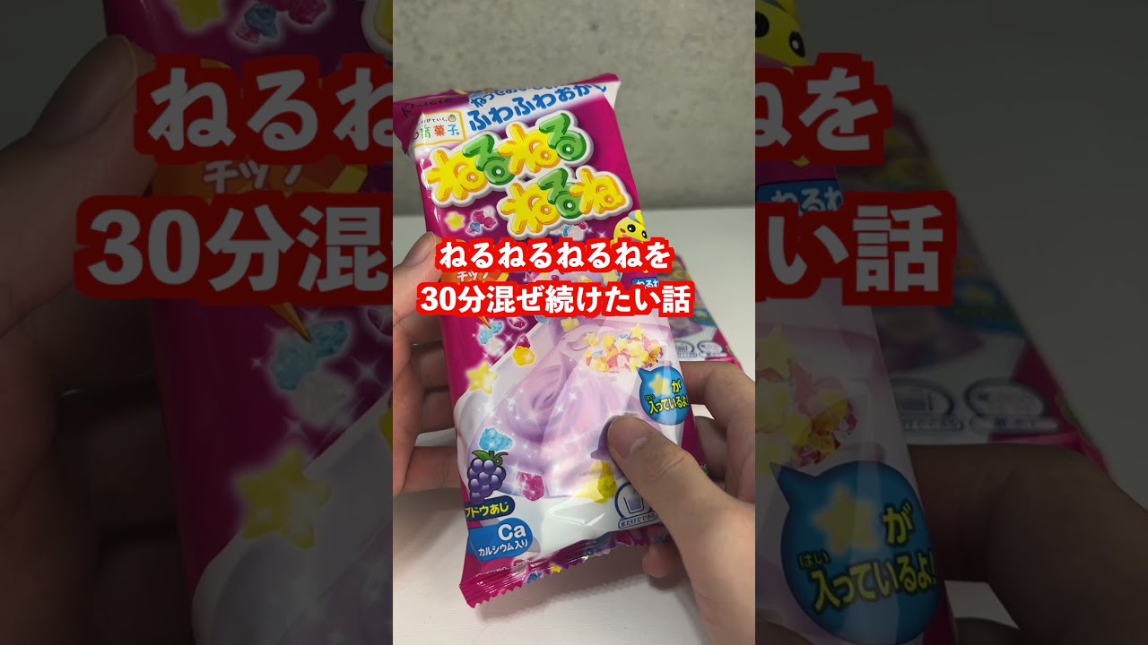 ねるねるねるね ねるねるねるね×チュッパ ストロベリーヨーグルト ｜ 商品紹介