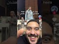 عملاق باسل طه عملاق باسل طه
