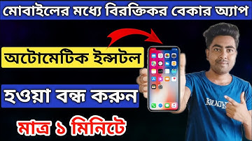 How To Stop Automatic App Install । Mobile Automatic App Install Problem Slove Bangla ।