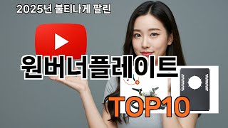 원버너플레이트 쿠팡 요즘 뜨는 제품 - 구매 이유가 확실함