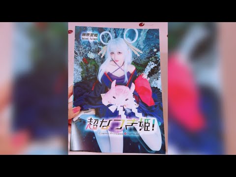 【超かぐや姫】C108夏コミ新刊✧超なつき姫✧コスプレ写真集【月見ヤチヨ】