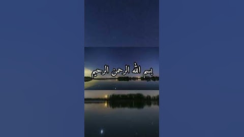 وَقُل رَّبِّ أَنزِلۡنِي مُنزَلٗا مُّبَارَكٗا وَأَنتَ خَيۡرُ ٱلۡمُنزِلِينَ  سورة المؤمنون الآية (29)