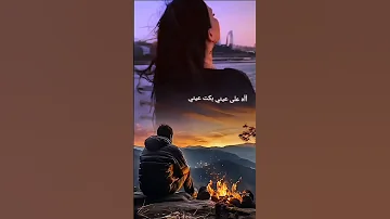 ام كلثوم أأه على عيني بكت عيني 