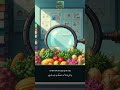 Food as Medicine: غذا اب core public health ہے #Shorts