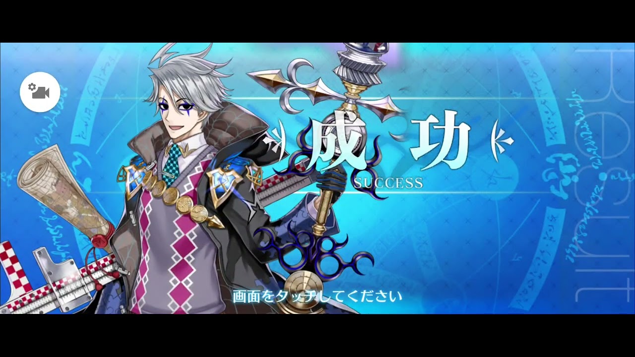 FGO】モリアーティ《ルーラー》（ルーラー）〘レベルアップ〙 - YouTube