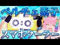 冷え過ぎて結露⁉️例のスマホクーラーをレビューしてみた！【ペルチェ素子】【スマホクーラー】【開封動画】【ゲーミングスマホ  冷却】