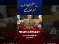Shehbaz Sharif Forgot Iqbal’s Verse in Parliament | Assembly Members Corrected Him | M News