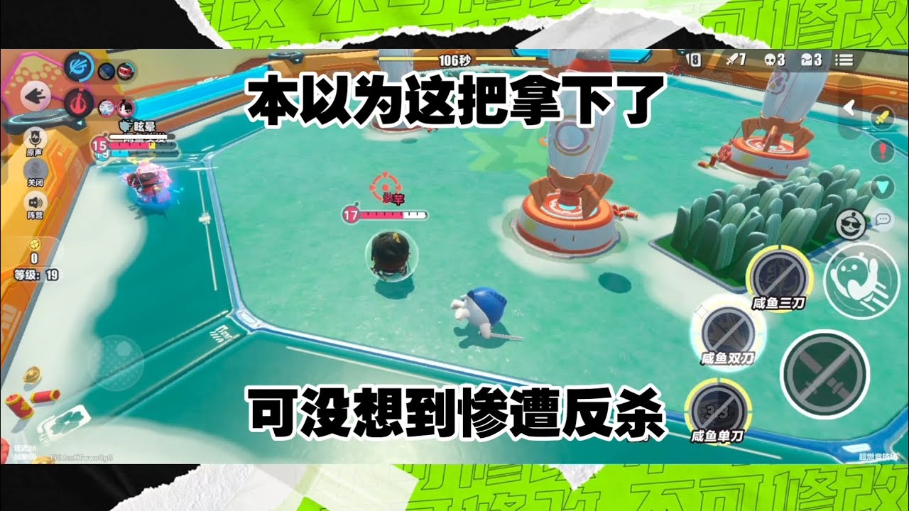 蛋仔派对:本以为这把拿下了，可没想到惨遭反杀