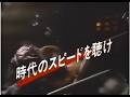 YAMAHA SECRET RHYTHM with EOS B500 listen to the speed of the times 30-sec commercial (Japan, 1991)