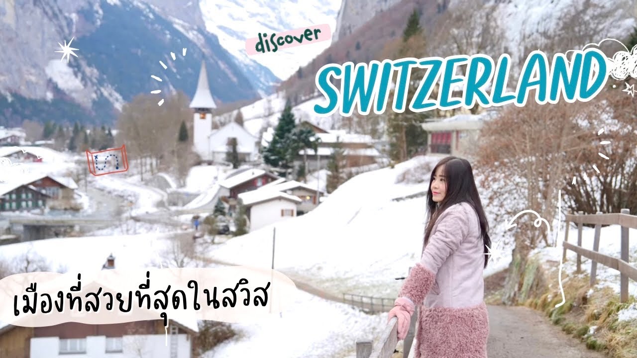 ЗИМА В ШВЕЙЦАРИИ 🇨🇭❄️ Тур по самым красивым городам Швейцарии.