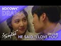 Woo Do Hwan finally says &quot;I LOVE YOU&quot; | Tempted EP17 | KOCOWA+