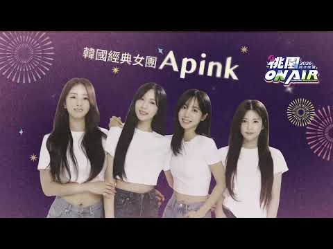 【2026 桃園ON AIR跨年晚會】 30秒宣傳短片 pic