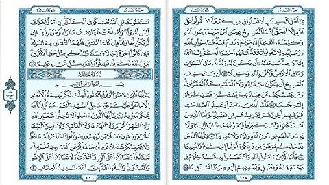 سورة النساء من الآية 171 الي الآية 176 -  سورة المائدة من الآية 1الي 2
