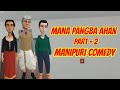 Mana pangba ahan  part 2  manipuri comedy  manipuri movie  kanglei cartoon  manipuri funny