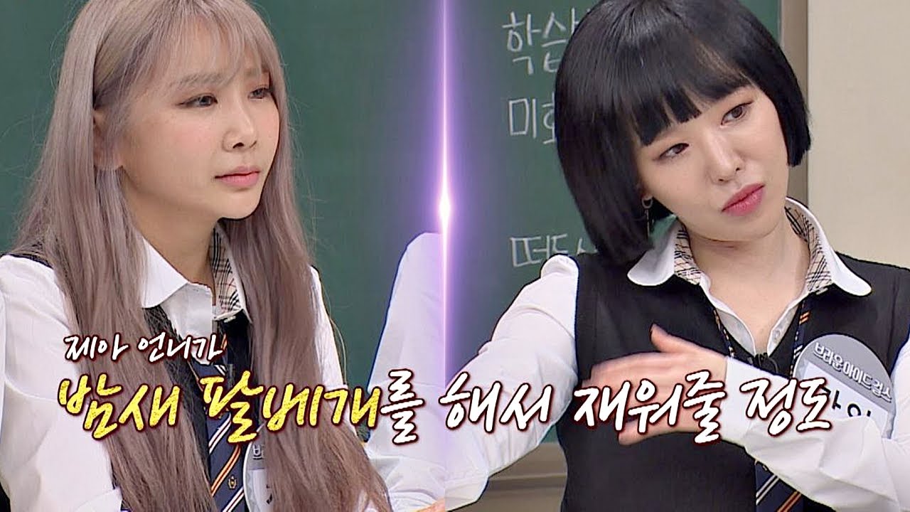 ′팔베개로 재워주기′ 제아(JeA)가 업어 키운 막내 가인(Gain)♥ 아는 형님(Knowing bros) 202회